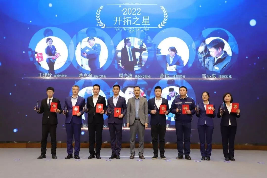 融合聚變，創(chuàng)新突破丨智慧產(chǎn)業(yè)集團2022年度總結暨表彰大會順利召開